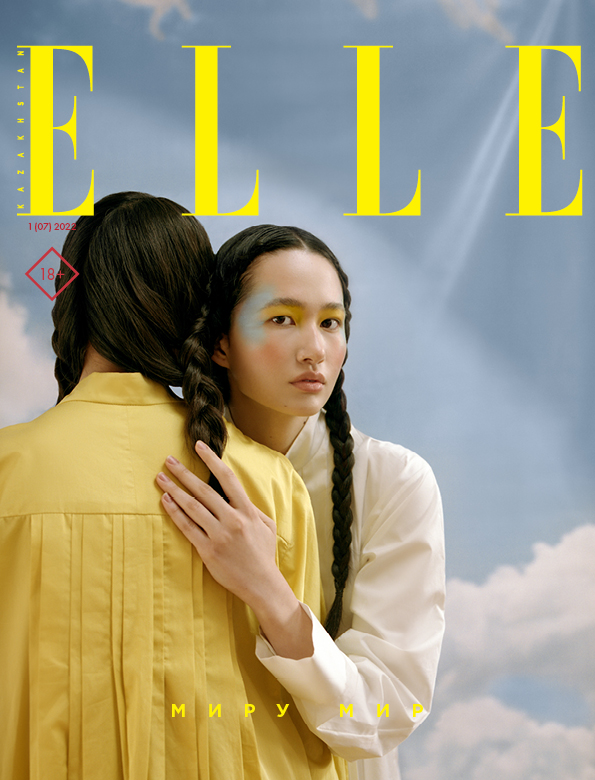 ELLE | 2022