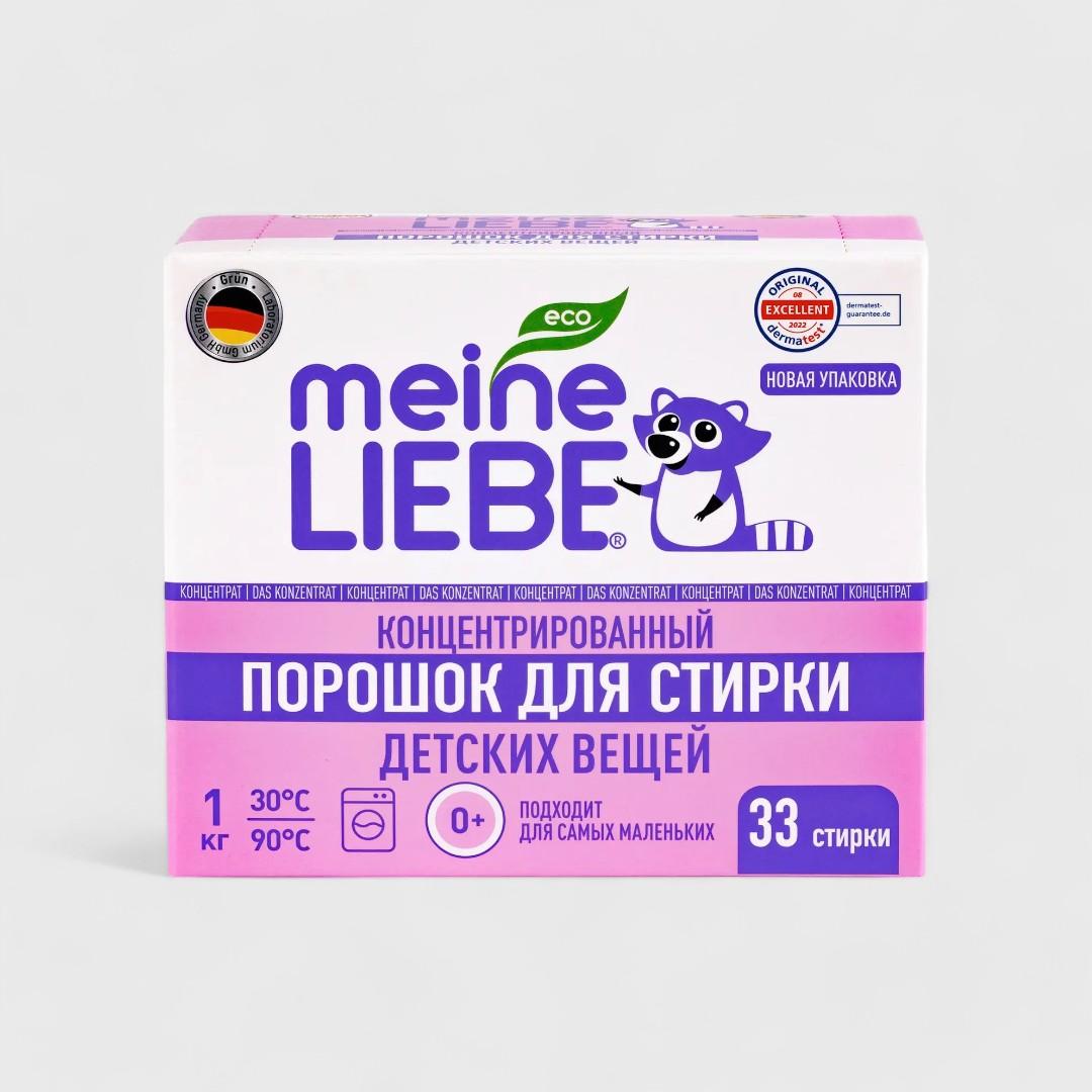 Meine Liebe Порошок для стирки детских вещей