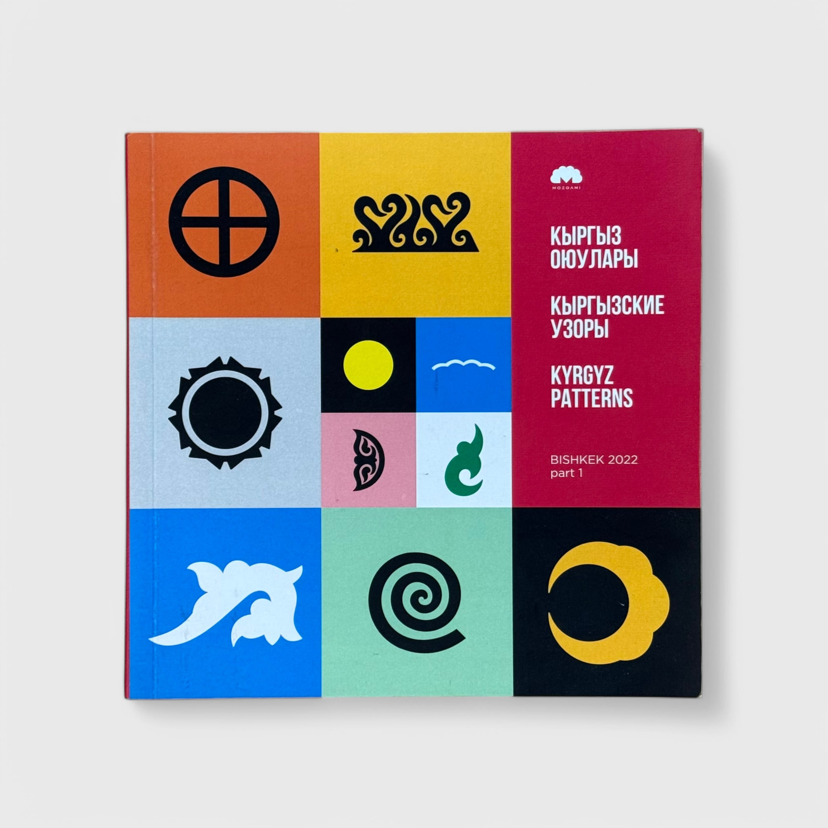 "Kyrgyz Patterns" Book About Ornaments and Symbols of the Kyrgyz People