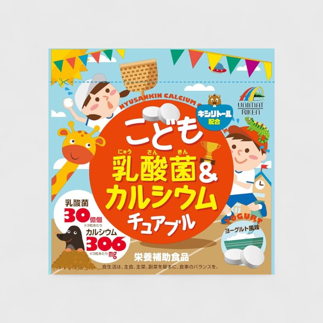 Детские жевательные витамины с кальцием и пробиотиками (йогуртовый вкус)