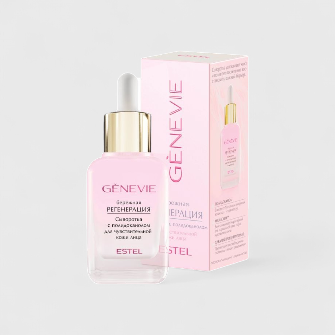 Сыворотка с полидоканолом от GÈNEVIE