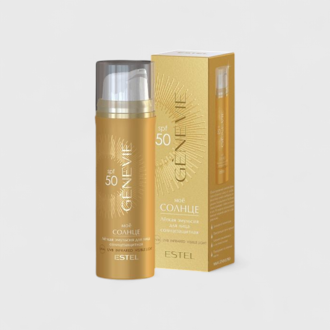 Солнцезащитная лёгкая эмульсия для лица SPF 50 от GENEVIE