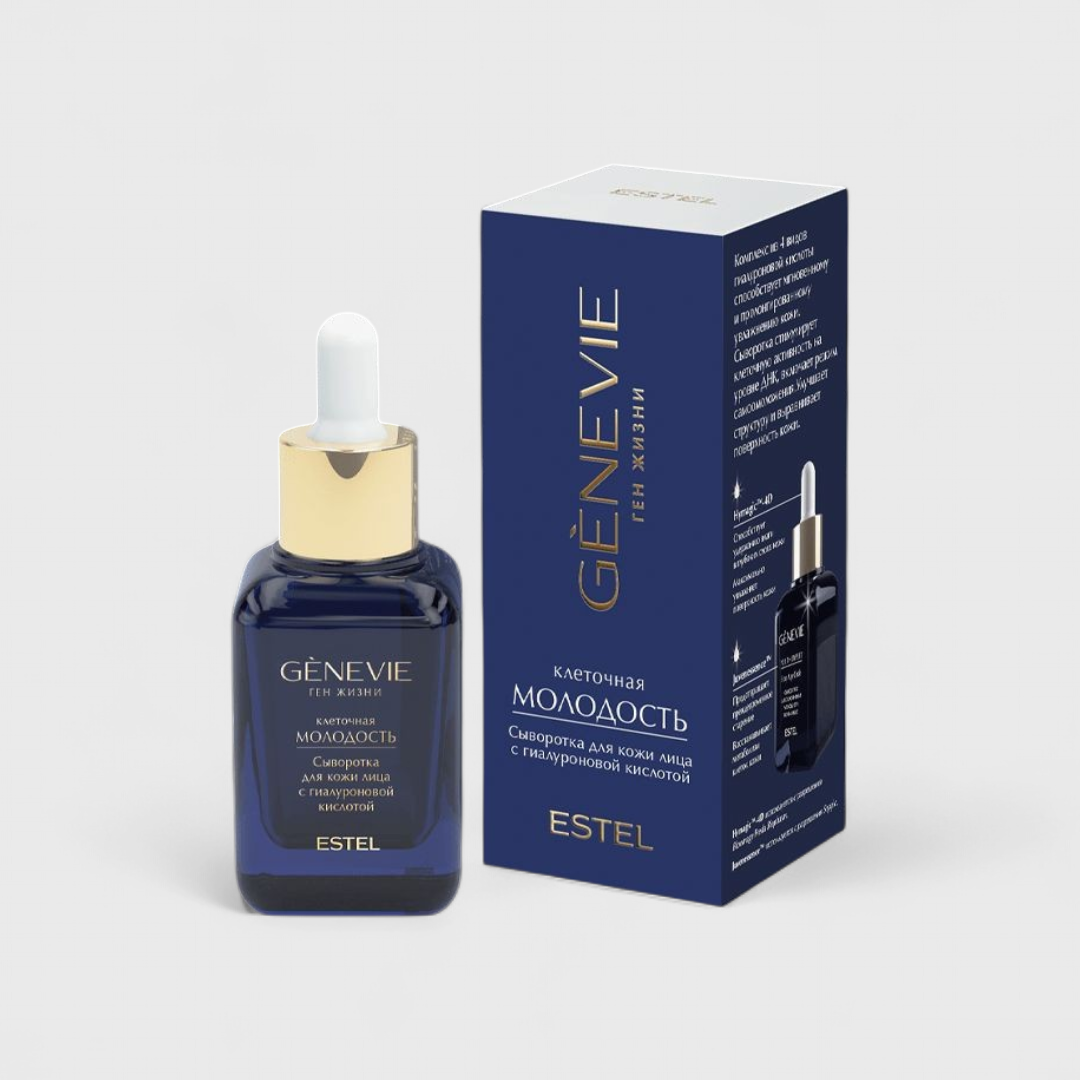 Сыворотка для кожи лица с гиалуроновой кислотой от Gènevie