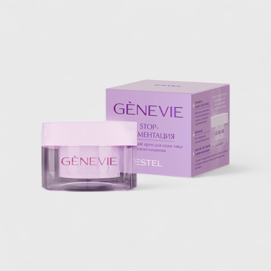 Осветляющий крем для кожи лица «Stop-пигментация» GENEVIE, 50 мл