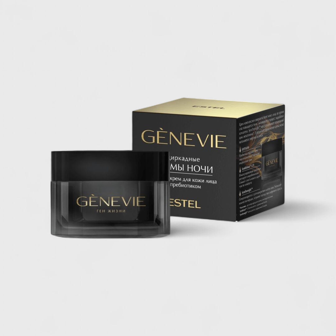 Ночной крем для кожи лица с пребиотиком от GÈNEVIE