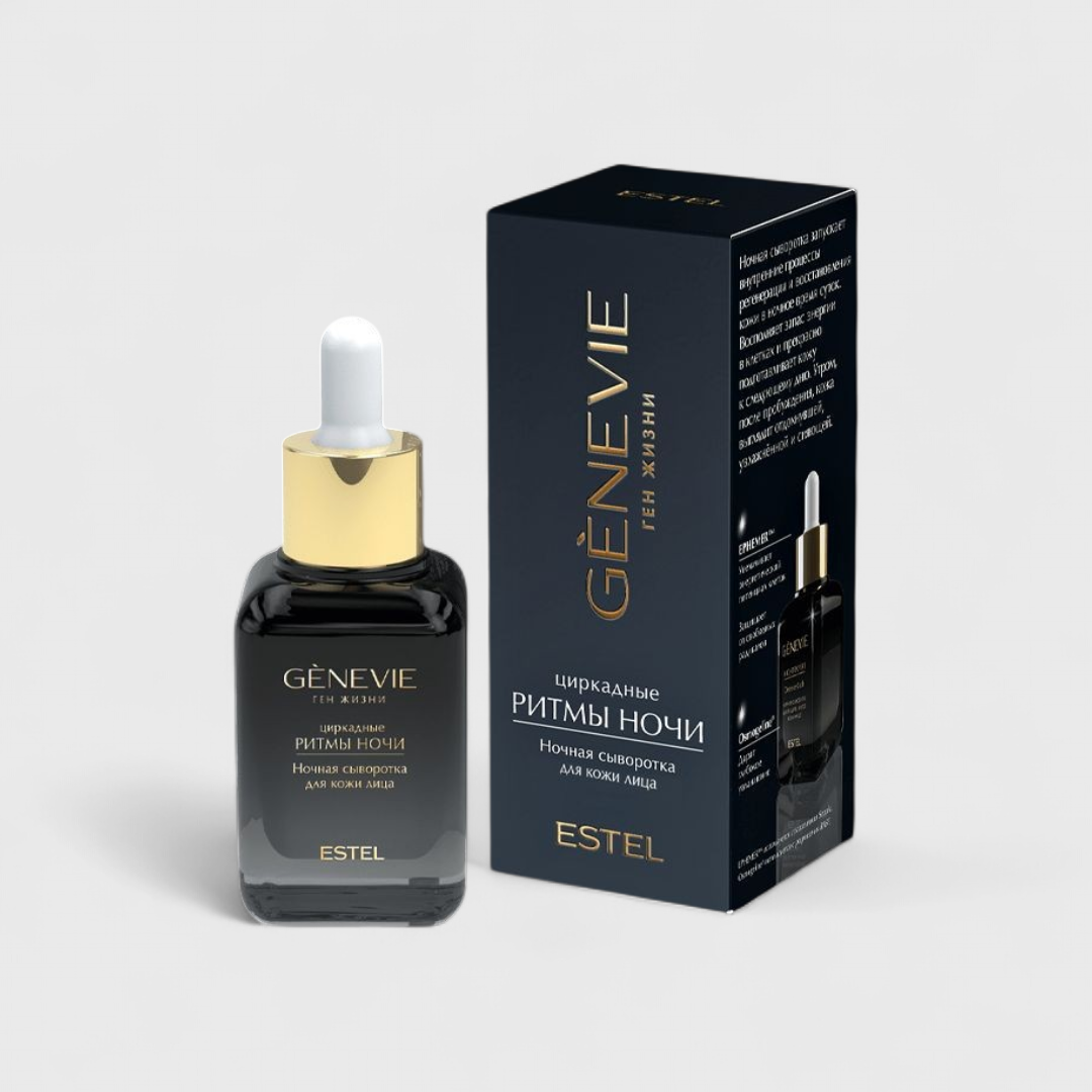 Ночная сыворотка для кожи лица от GÈNEVIE