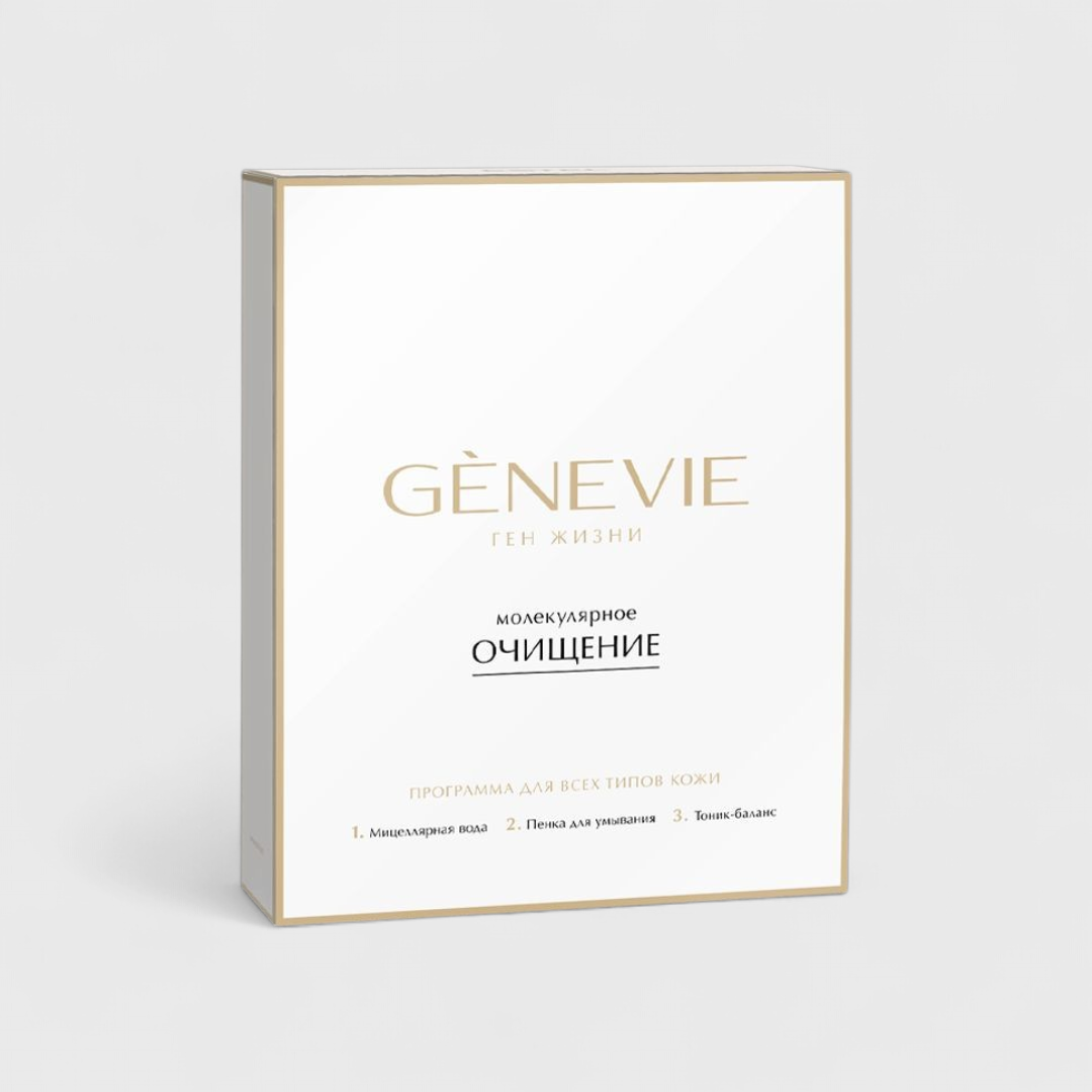 Набор «Молекулярное очищение»